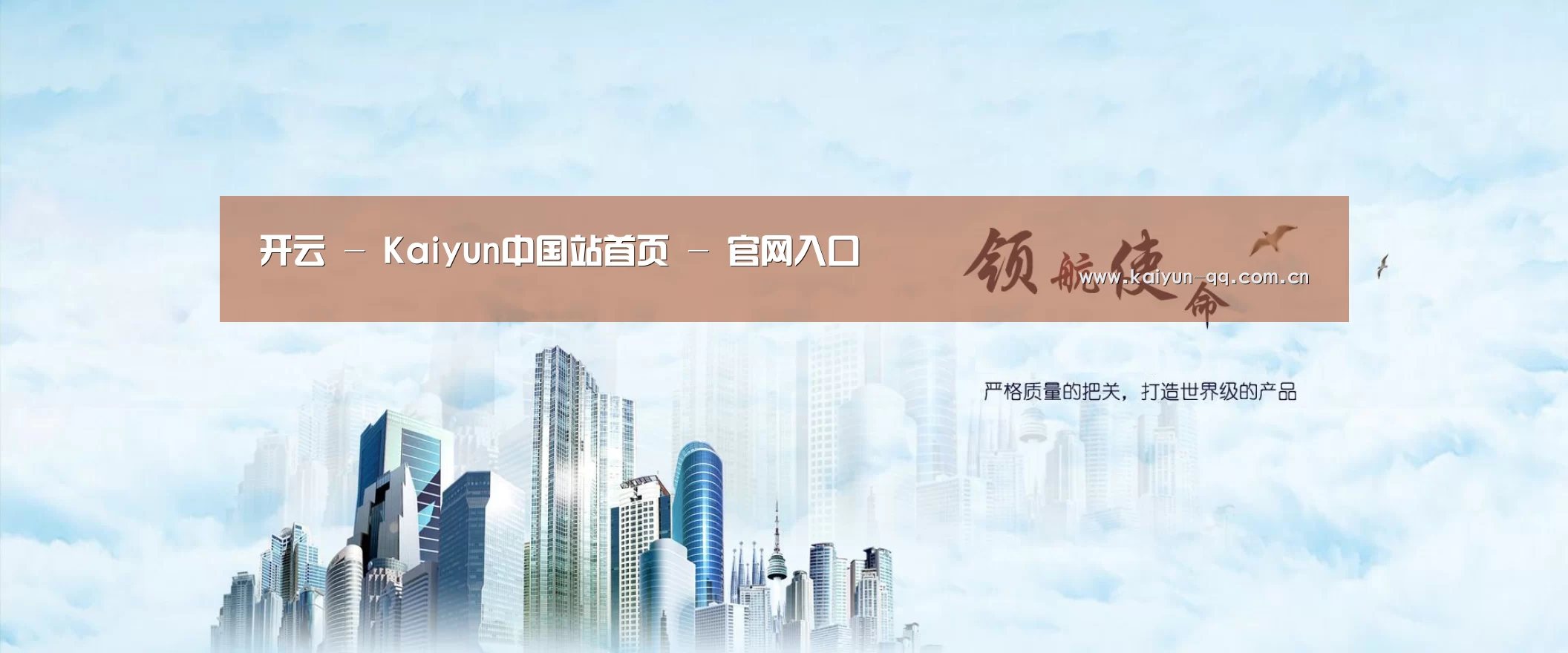 开云官网公司